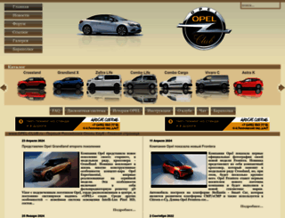 opel-club.ru screenshot