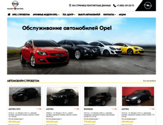 opel-favorit.ru screenshot
