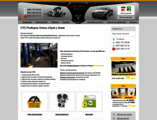 opel-parts.com.ua screenshot