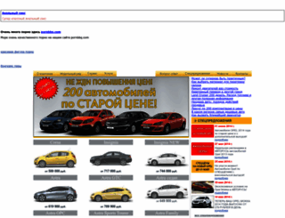 opel-rusavto.ru screenshot