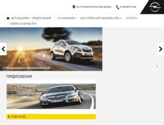 opel.major-auto.ru screenshot