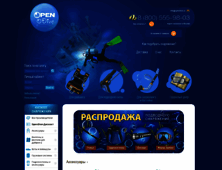 open-dive.ru screenshot