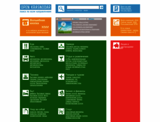 open-krasnodar.ru screenshot