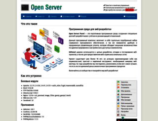 open-server.ru screenshot