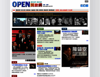 open.com.hk screenshot