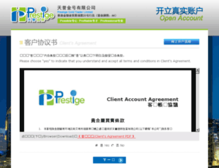 open.prestigegroup.com.hk screenshot