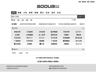 open.sooua.com screenshot