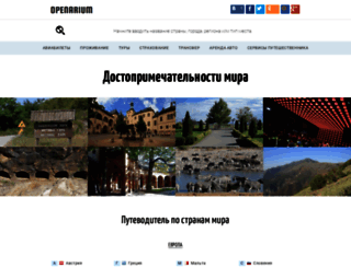 openarium.ru screenshot