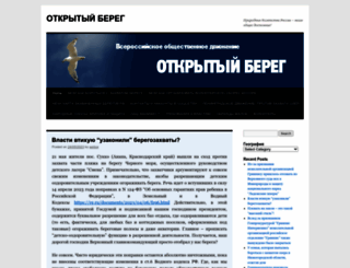 openbereg.ru screenshot