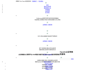 openbiz.cn screenshot