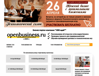 openbusiness.ru screenshot