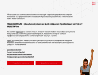 opencart-cms.ru screenshot
