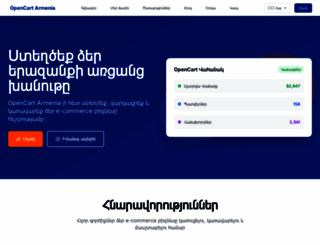 opencart.am screenshot