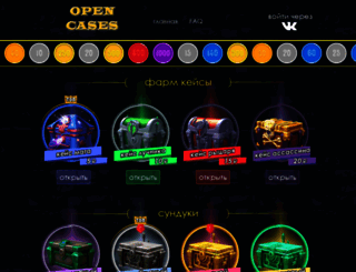 opencases.su screenshot