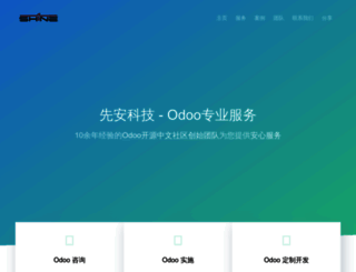 openerp.cn screenshot