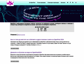 openfest.org screenshot