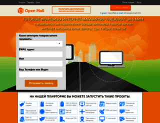 openmall.info screenshot