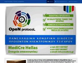 openprotocol.gr screenshot