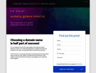openrostov.ru screenshot