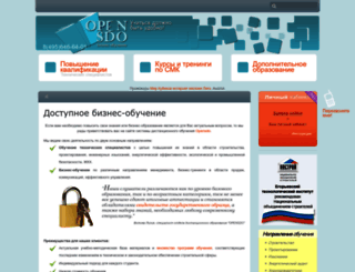 opensdo.ru screenshot