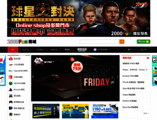 openshop.com.hk screenshot