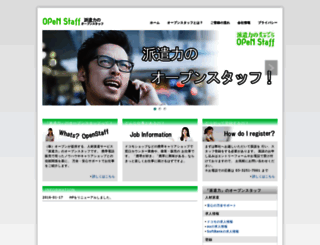 openstaff.jp screenshot