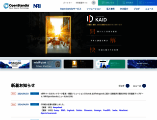openstandia.jp screenshot