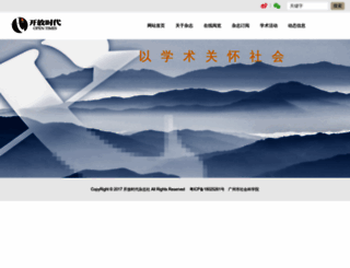 opentimes.cn screenshot