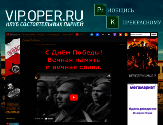 oper.ru screenshot