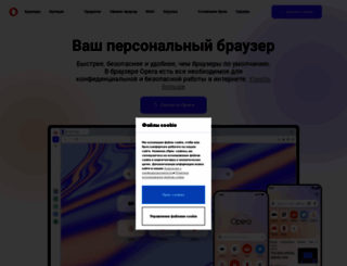 opera.ru screenshot