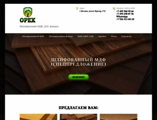 opex-f.ru screenshot