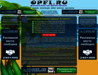 opfi.ru screenshot
