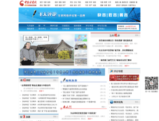 opinion.gscn.com.cn screenshot