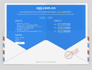 opj.com.cn screenshot