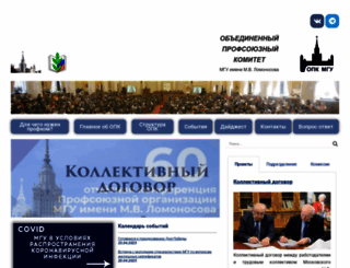 opk.msu.ru screenshot