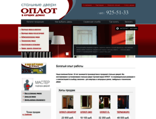 oplot-doors.ru screenshot