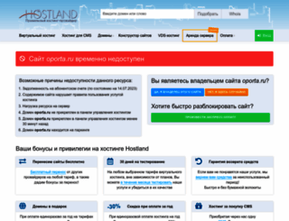 oporta.ru screenshot