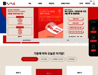 oppadak.co.kr screenshot
