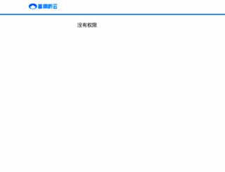 ops.networkbench.com screenshot