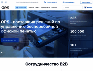 ops.ru screenshot