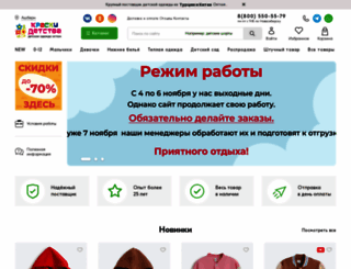 opt-baby.ru screenshot