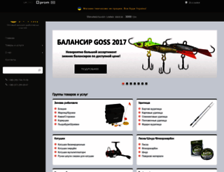 opt-fish.com.ua screenshot