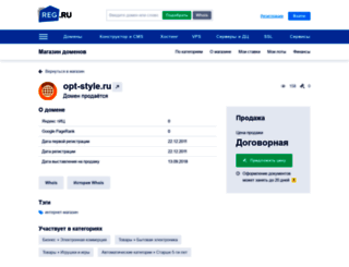 opt-style.ru screenshot