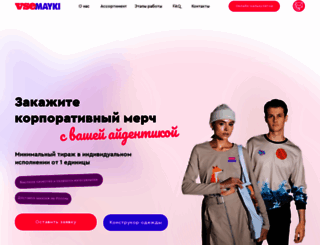 opt.vsemayki.ru screenshot