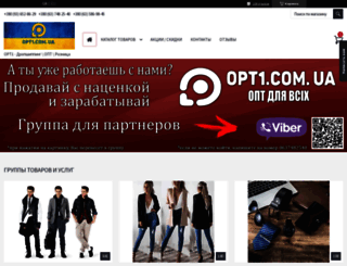 opt1.com.ua screenshot