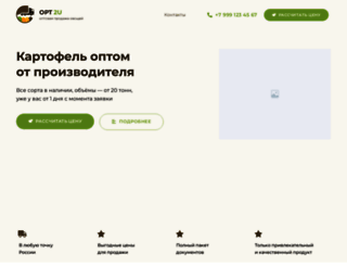 opt2u.ru screenshot