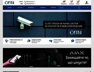 opta.ua screenshot