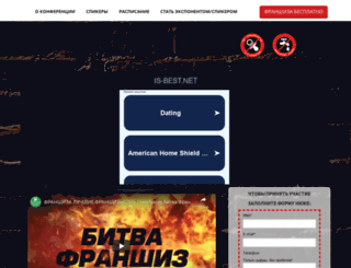 optbusinessconf.ru screenshot
