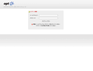 optcreate.firestorage.jp screenshot