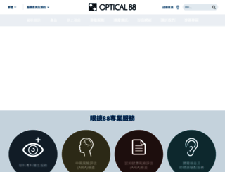 optical88.com.hk screenshot